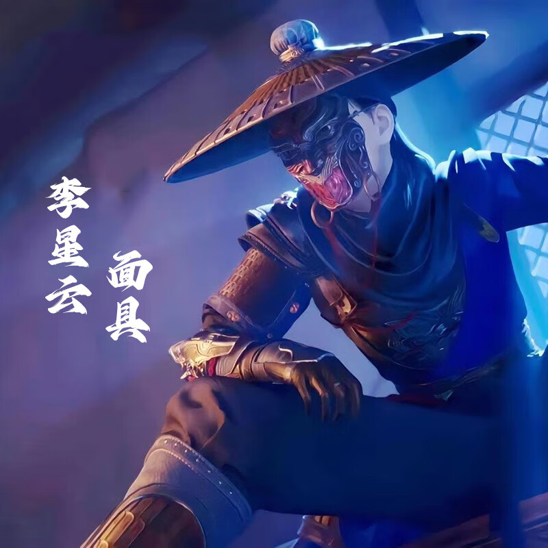 赟娅不良帅cosplay画江湖不良人袁天罡李星云尤川树脂面具创意脸罩