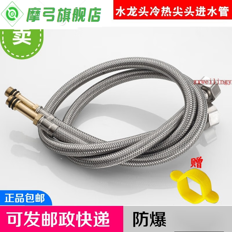摩弓 冷热水连接管接头厨房冷热水龙头出水管连接软管水槽上水加长
