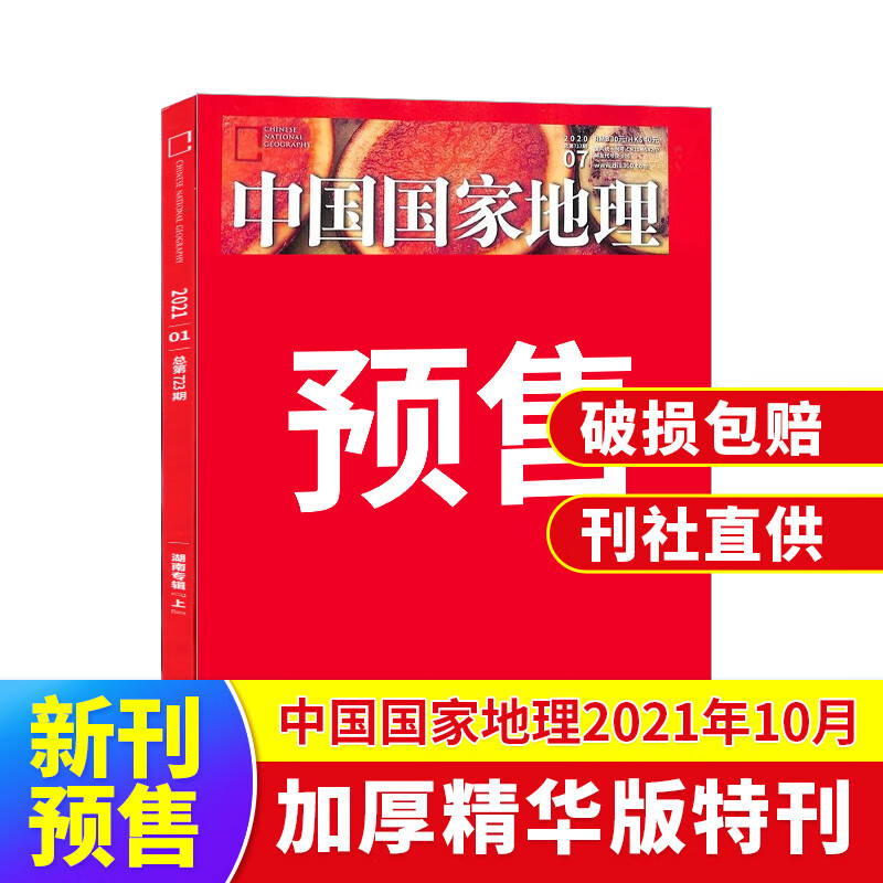 京东图书文具 2021-09-17 - 第7张  | 最新购物优惠券