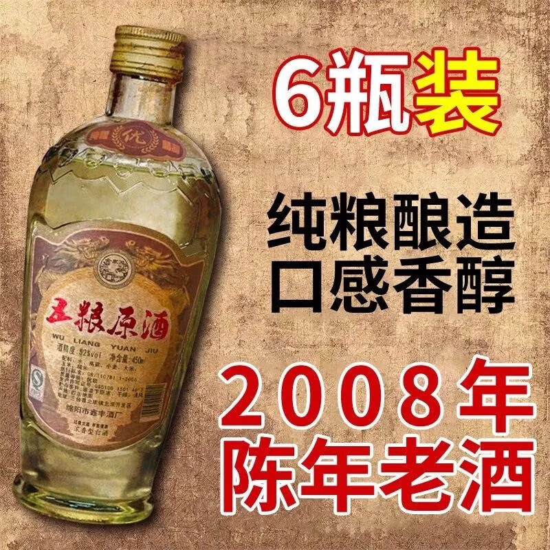 金家园五粮原液08年老酒52度酒450ml大瓶白酒年份浓香型收藏整箱库存