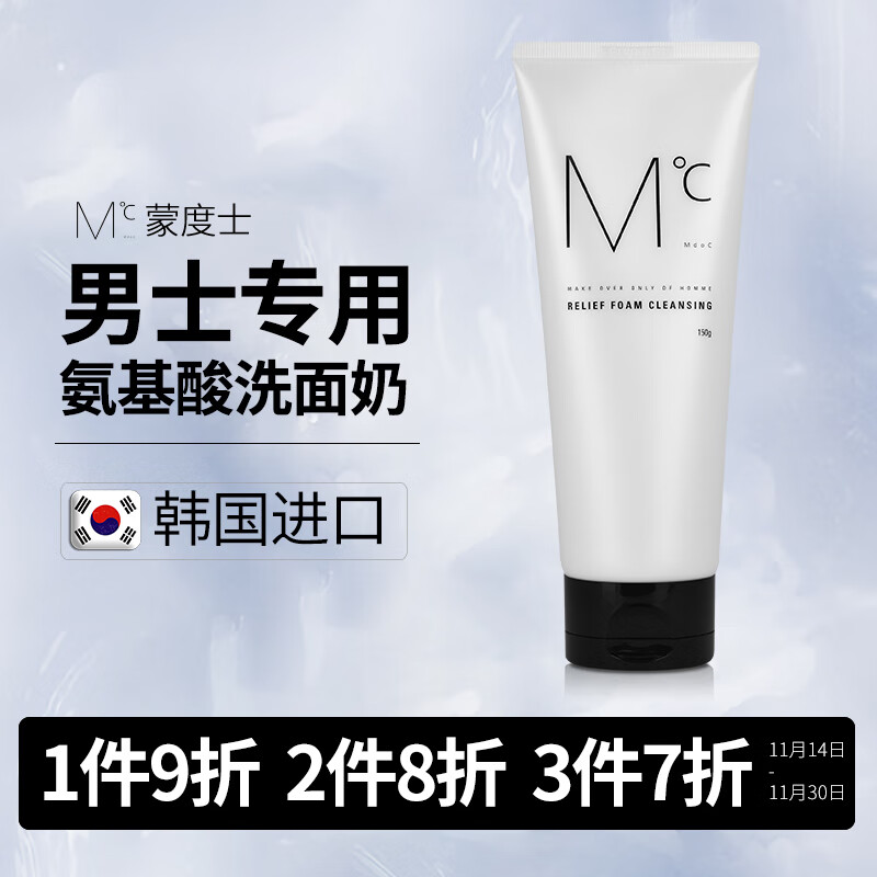 如何查京东男士洁面最低价格|男士洁面价格历史