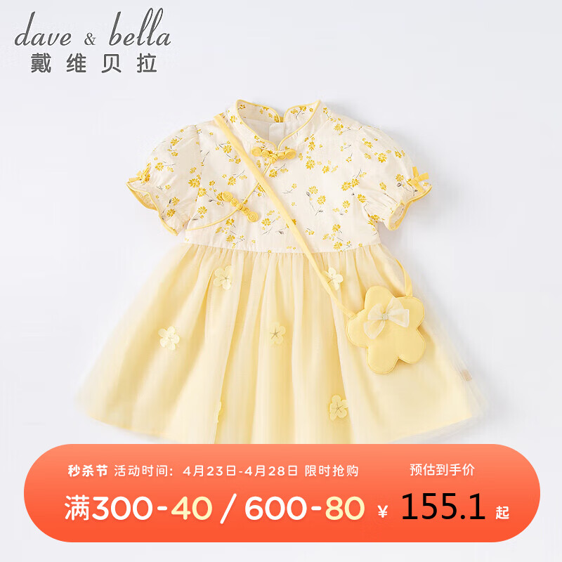 戴维贝拉（DAVE＆BELLA）戴维贝拉女童连衣裙夏季裙子儿童童装国风汉服小童宝宝公主裙