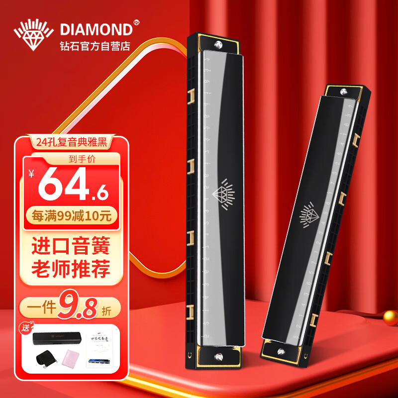 钻石 口琴24孔黑色c调儿童复音口琴成人初学专业演奏口吹琴教学口琴