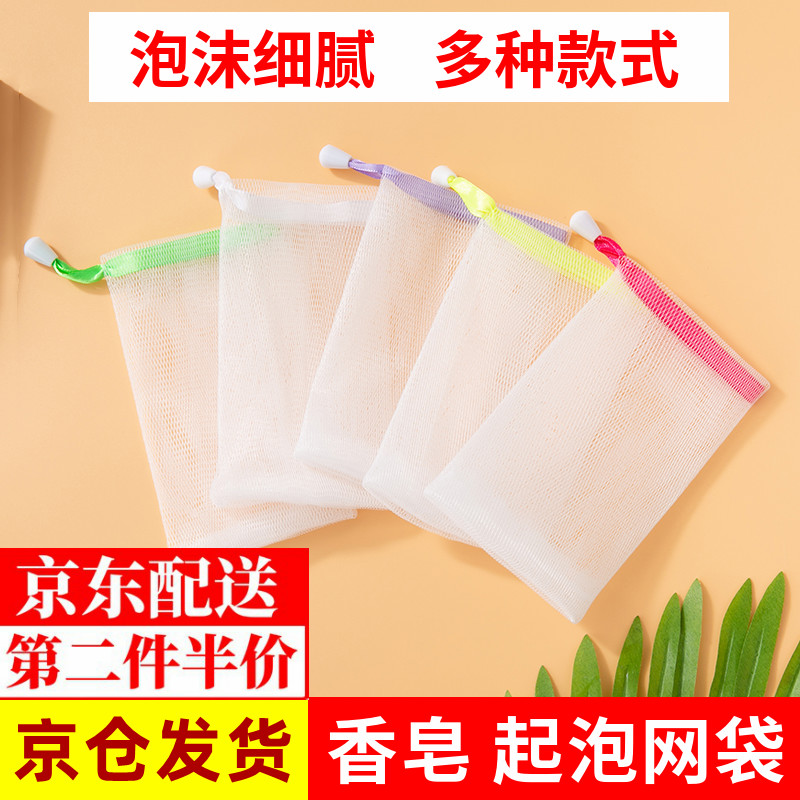 汀妲起泡網(wǎng)小泡沫網(wǎng)手工皂打泡網(wǎng)洗臉潔面臉部香皂發(fā)泡網(wǎng)皂網(wǎng)袋 香皂起泡袋10個