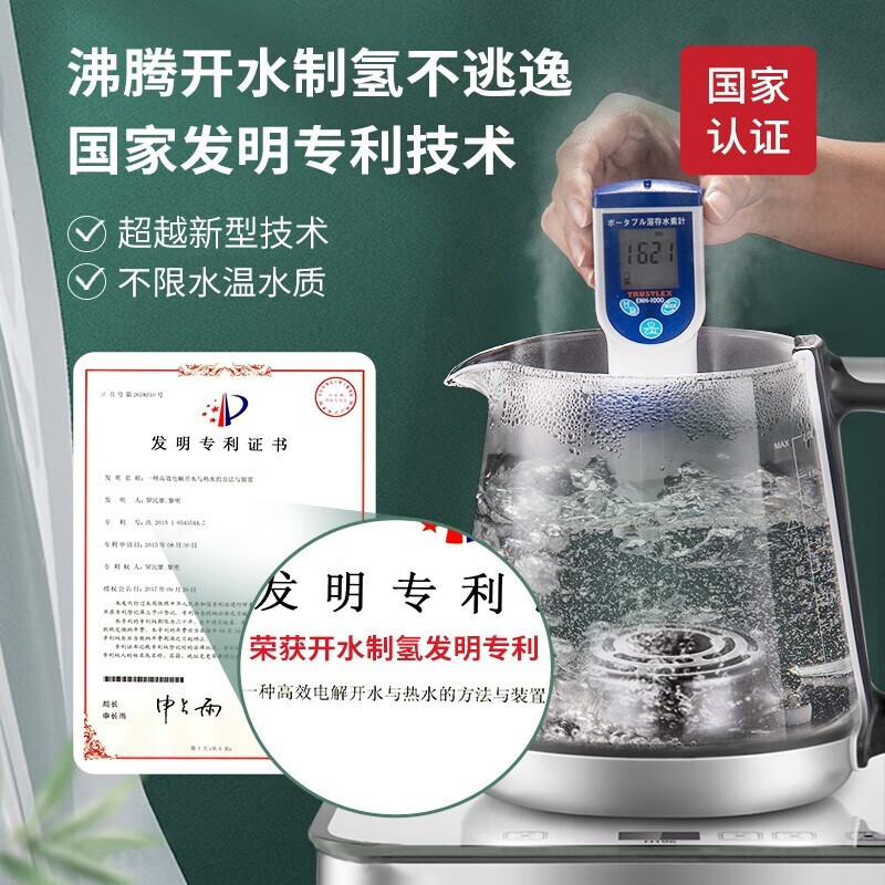 京严匠造富氢水杯便携高档水素水杯中秋礼品小分子富氢离子机电解制氢养生 【雅典白】高浓度富氢水杯