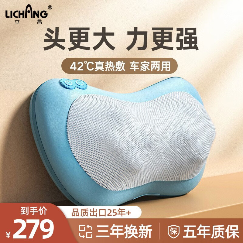 立昌(lichang) 腰部按摩器 无线车载家用多功能按摩靠垫颈椎背部全身