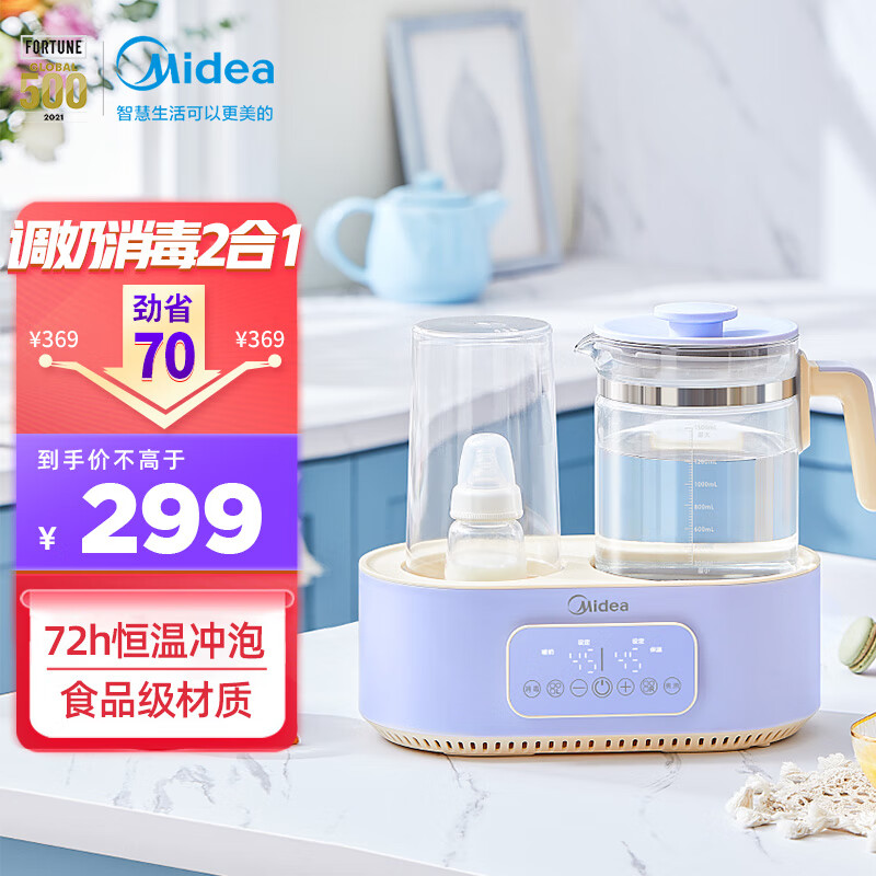 美的（Midea）恒温水壶 调奶器 温奶器 奶瓶消毒器 婴儿暖奶热奶器蒸食消毒锅五合一 TN401（紫）1.5L