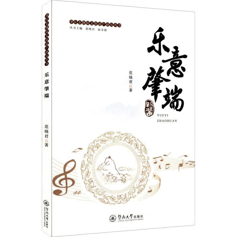 乐意肇端 图书
