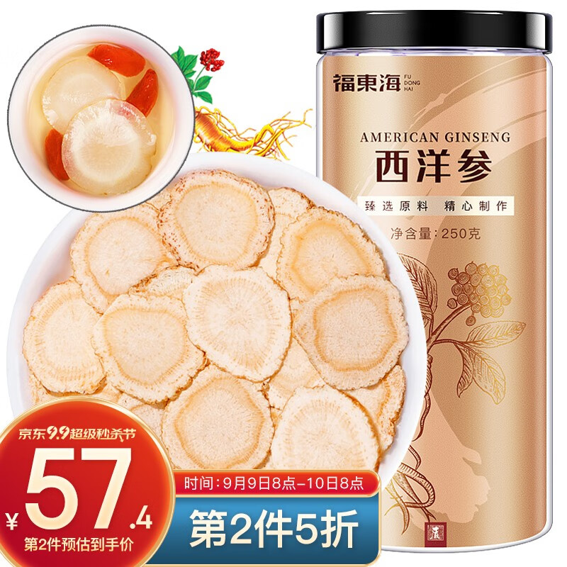 福东海:品质保障,选择人参和西洋参的最佳品牌