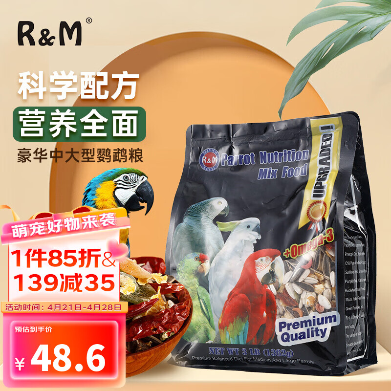 怎么查鸟类食品的历史价格|鸟类食品价格比较