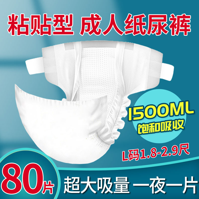 顾致尿裤老人用老年尿不湿大号老人纸尿裤男士女士专用成年人尿片