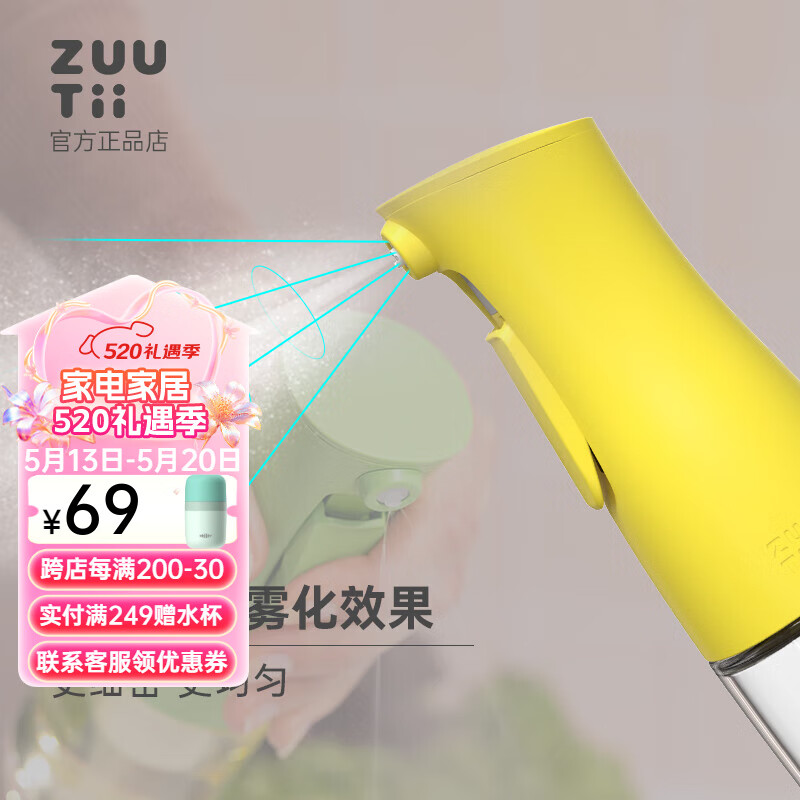 zuutii喷油壶雾化喷油瓶玻璃按压定量喷雾调料瓶家用厨房空气炸锅控油瓶 柠檬黄