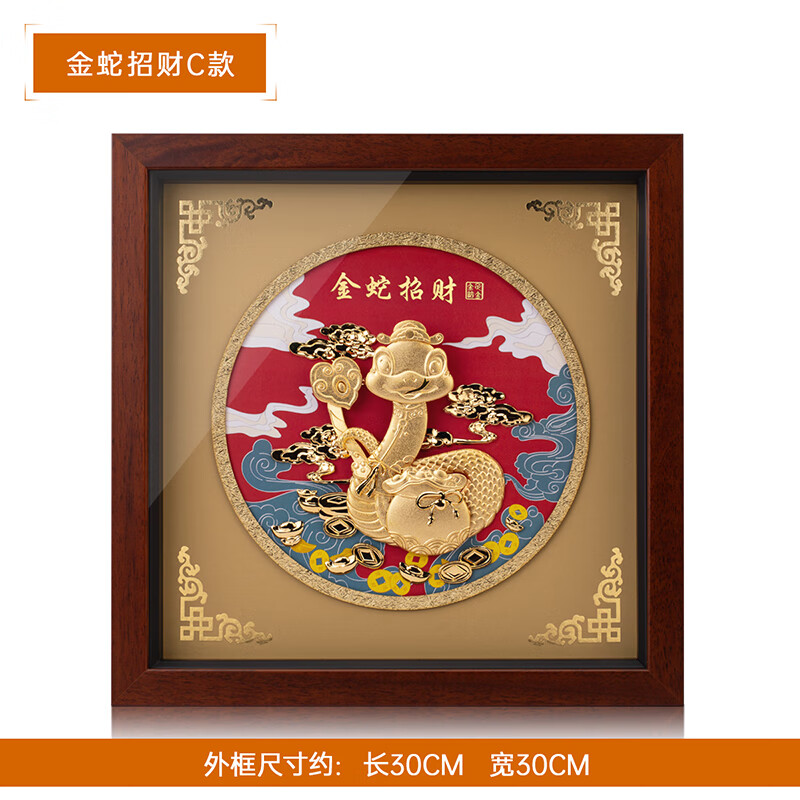 梵蒂威仕足金金箔十二生肖蛇擺件吉祥物招財(cái)客廳裝飾工藝品公司年會(huì)禮物 金蛇招財(cái)C款