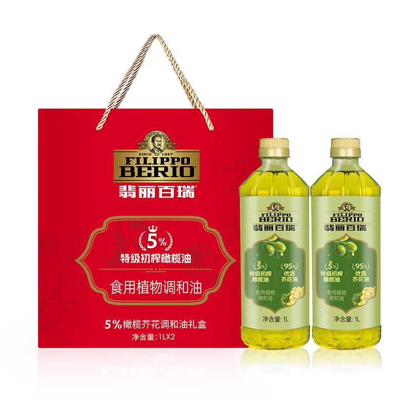 翡丽百瑞1l*2食用植物调和油礼盒(芥花油95% 橄榄油5%)生产23年7月