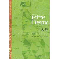 二人行【正版图书】