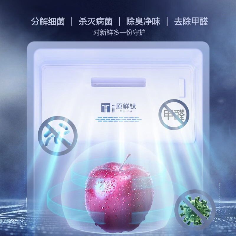 省电三开门多门双开门四门十字门电冰箱 【一级除菌】520升风冷对开