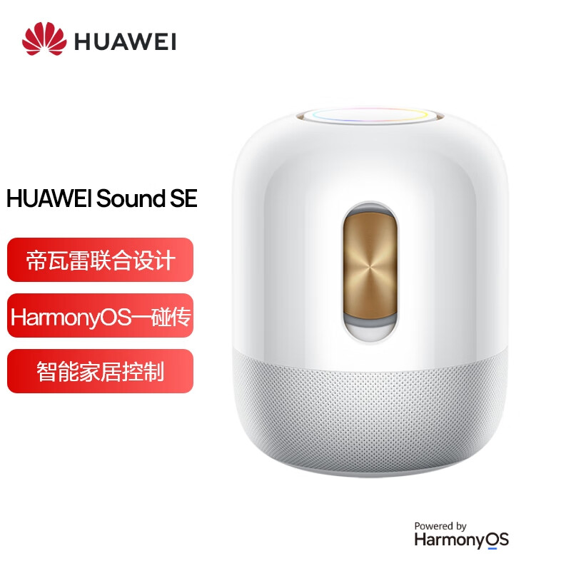 官方华为 HUAWEI Sound SE 智能音箱 帝瓦雷联合设计 HarmonyOS一碰传  白金色