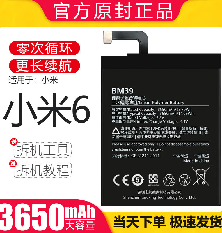 switcheasy适用于小米6电池原装6电板bm39手机ln原厂魔改扩容升级大