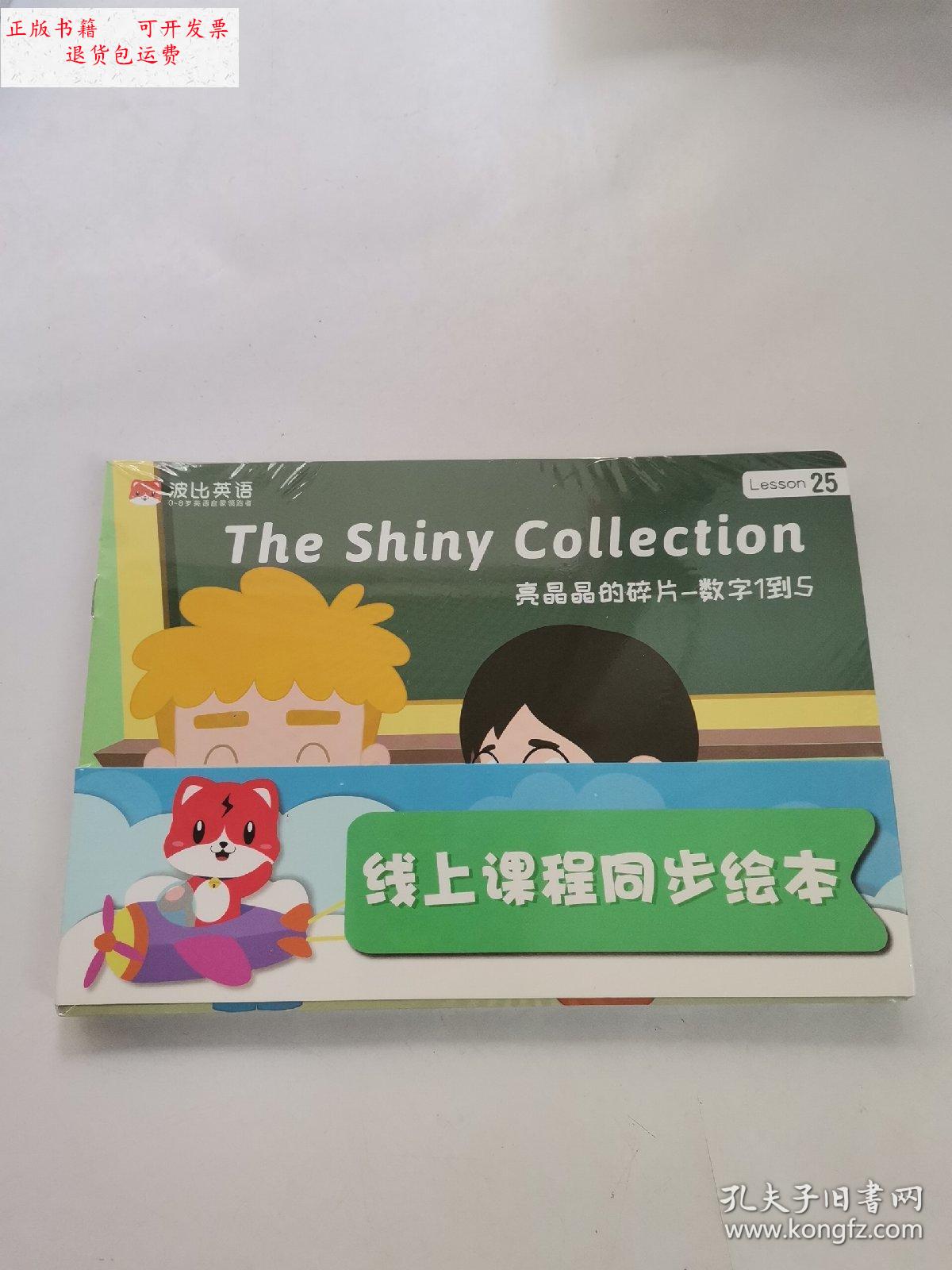 【二手9成新】波比英语(28—36)12册合售 /波比英语 波比英语