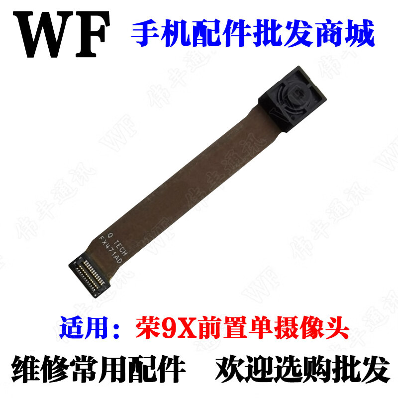 9xpro后置 总成 照相头 升降器 荣9x前置摄像头【不带架子】 送工具