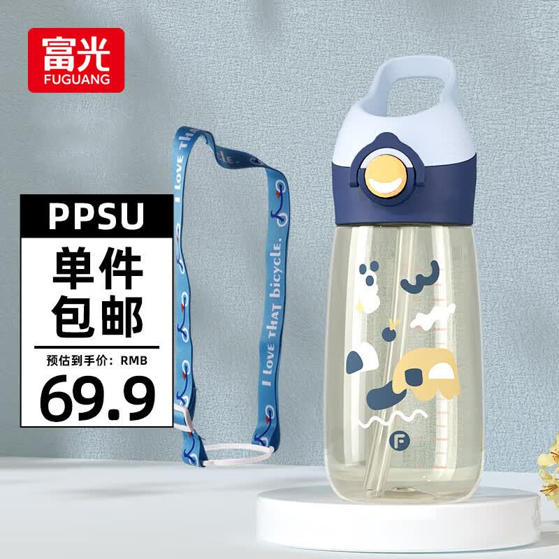 富光塑料杯儿童水杯ppsu吸管杯子宝宝学生孕产妇便携夏季大容量水杯壶使用感如何?