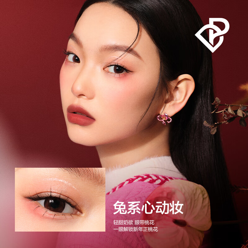 完美日记探险家十二色眼影盘新年花开系列开运2024新款学生女多色系粉 【HOT】猫咪(大地色盘)