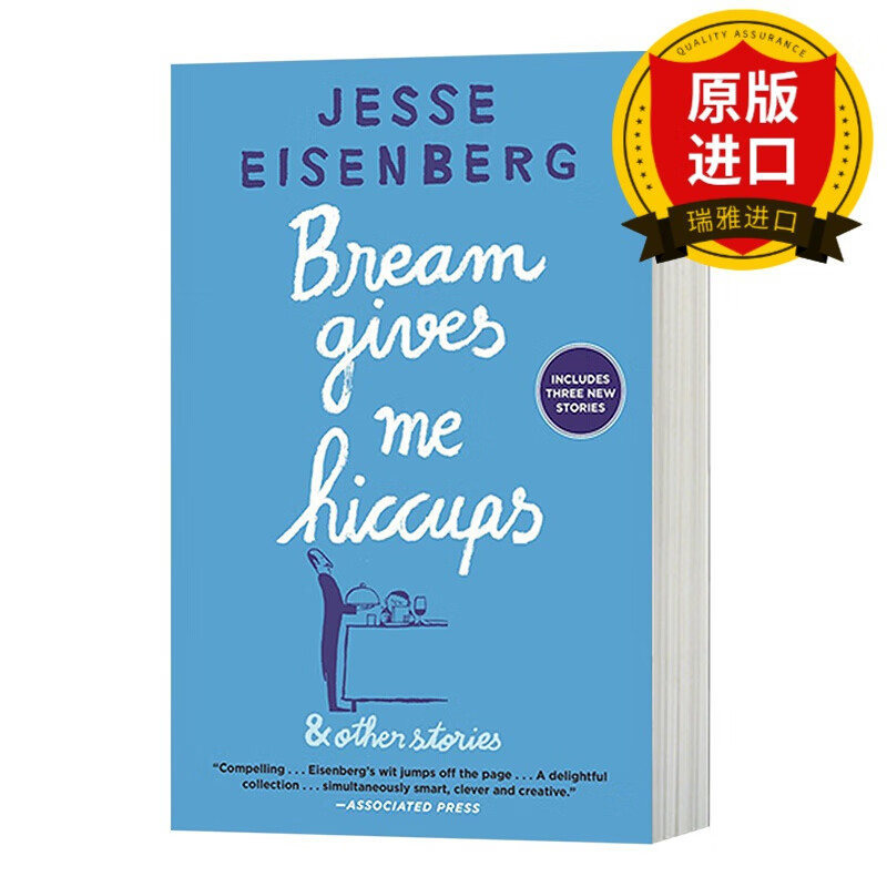 bream gives me hiccups吃鲷鱼让我打嗝 瑞雅进口原版