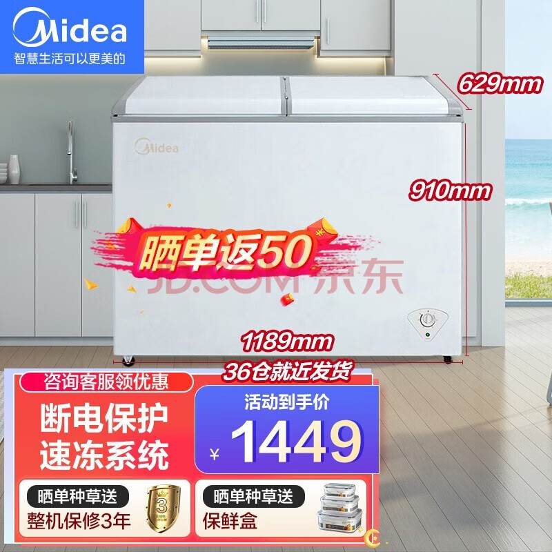 美的(Midea)冰柜双温冷柜卧式家用冰柜冷冻大容量双室 冷冻冷藏双门两用商用冷柜冰吧 BC/BD-271VMQ蝶形门侧掀门卧式