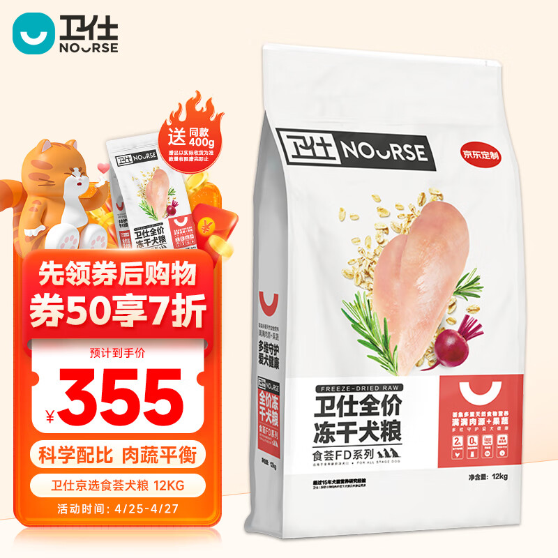上手评测卫仕卫仕狗粮可以买不？说说三星期真相分享