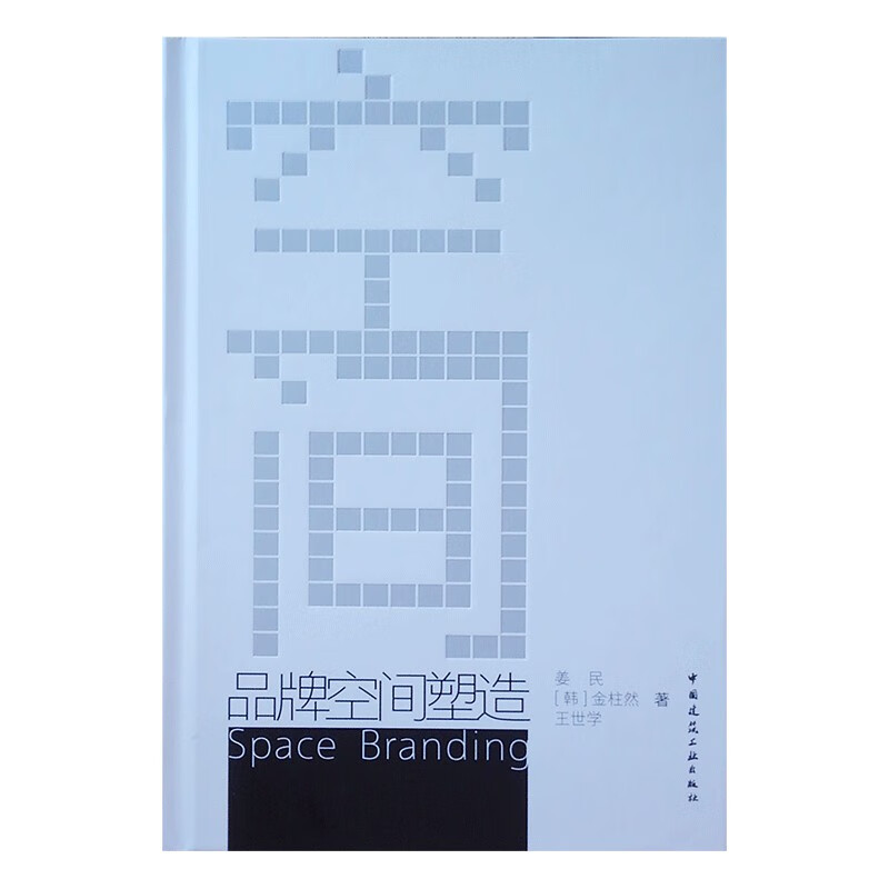 品牌空间塑造