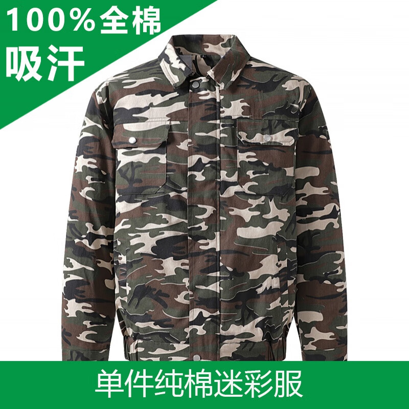 工作服风扇夏季空调服带风扇衣服工人服充电制冷电焊工 单件迷彩服 s