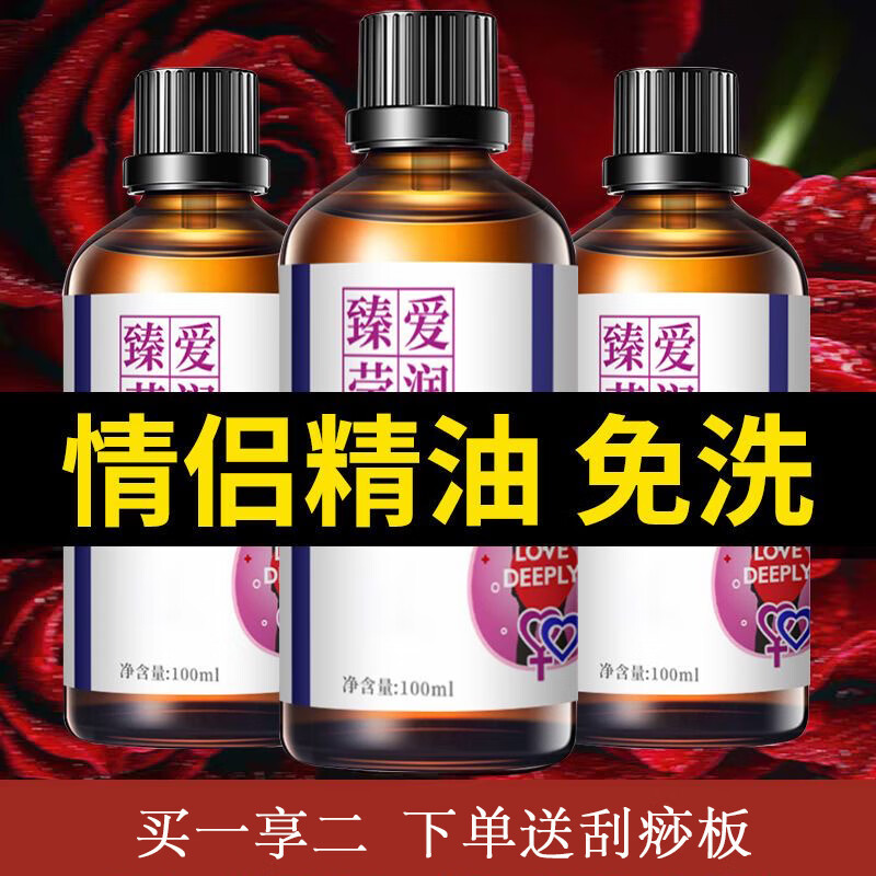 佰芳源玫瑰精油按摩spa全身私处通用刮痧经络免洗情侣趣味情调面部推拿 臻爱精油【 为爱献礼】
