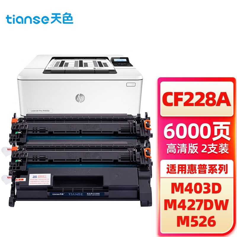 惠普m403dn,惠普m226dn 天色28a硒鼓适用hp惠普m403d m427dw m403dn cf228a硒鼓m403n粉盒