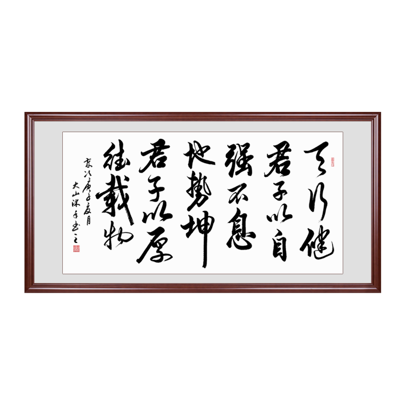 【手写真迹】云中谷 天行健书法挂画毛笔字办公室客厅字画沙发背景