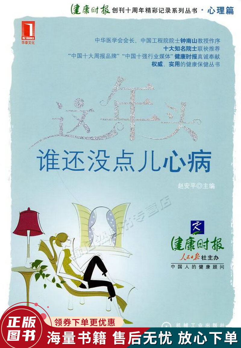 这年头,谁还没点儿心病