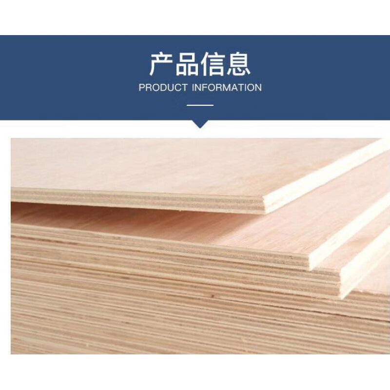 旭杉斯三合板免漆板多层板胶合板3mm5mm9mm12mm15mm等任意切割雕刻