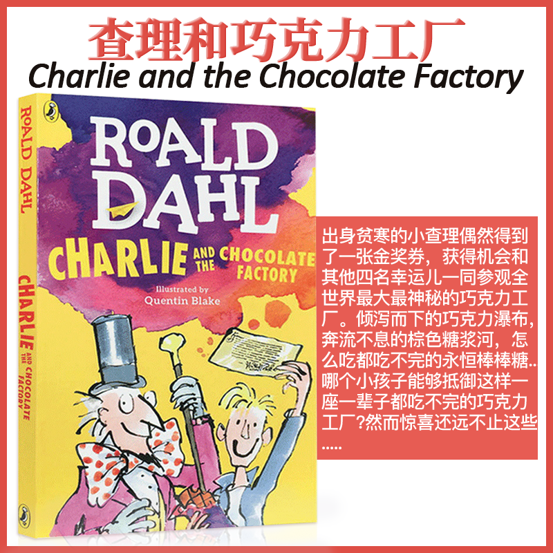英文原版英语读物Roald Dahl 罗尔德达尔小说系列 儿童课外奇幻文学故事书 分级阅读小学生适读 查理和巧克力工厂