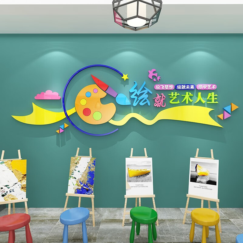 曲维(quwei)绘就艺术人生画室布置美术教室墙面装饰幼儿园环创文化