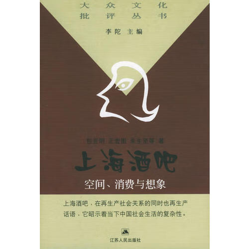 上海酒吧【好书】