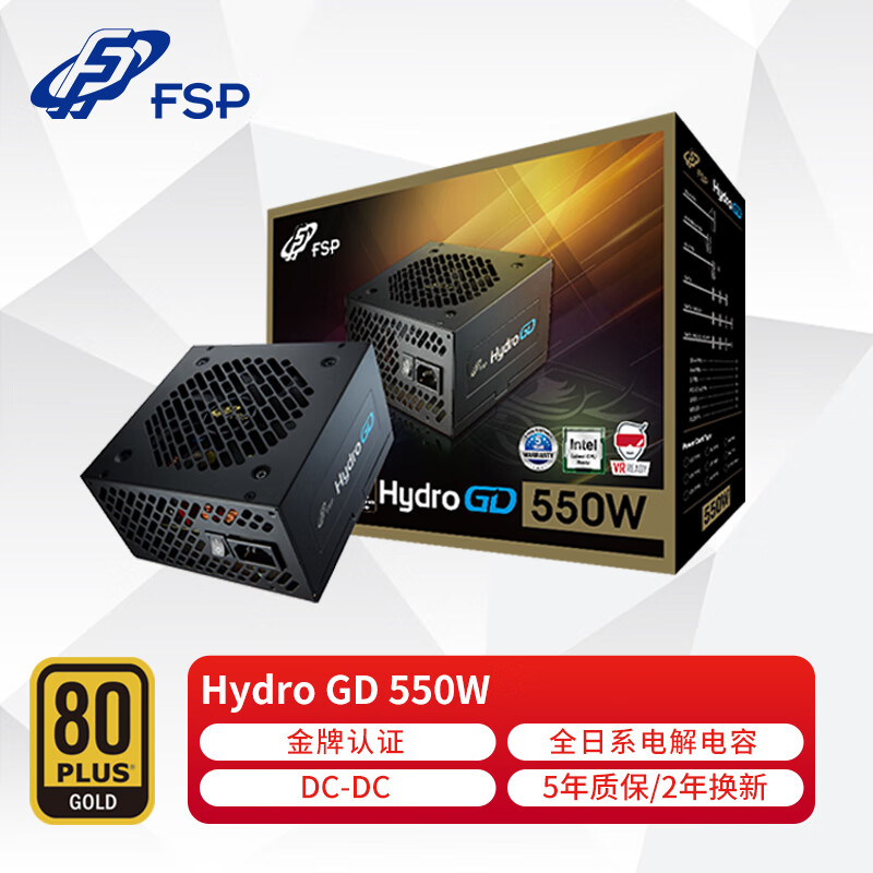全汉（FSP）额定550W Hydro GD550 金牌电源（五年质保/DC-DC/全日系电解电容/全电压/扁平线设计）