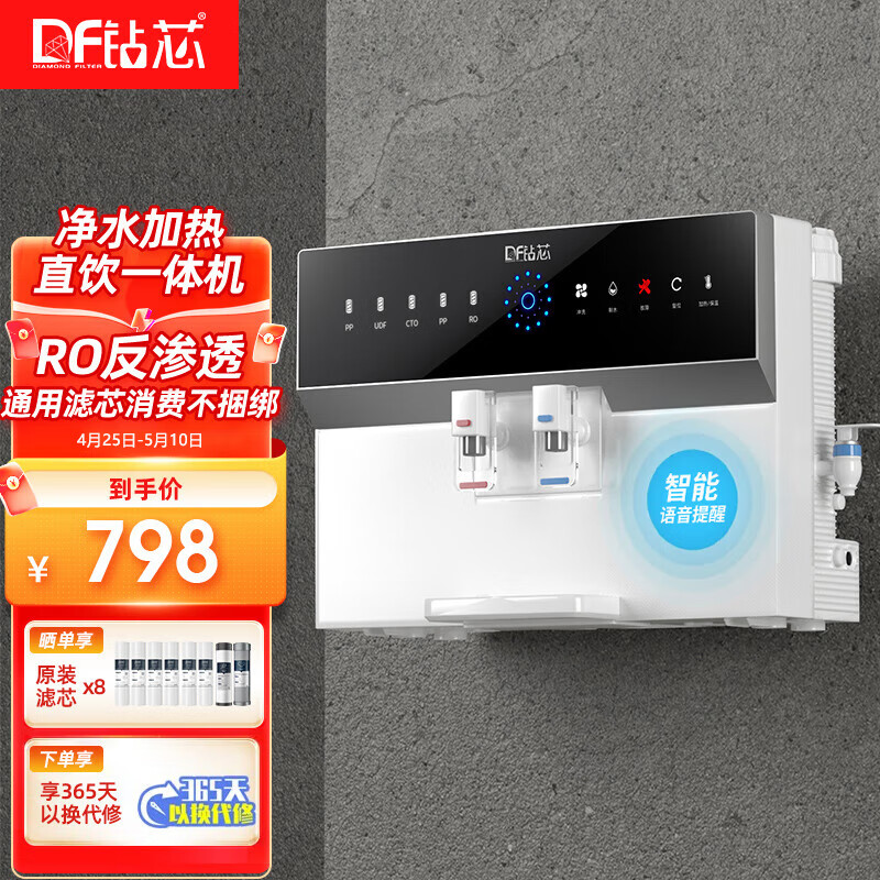 钻芯 净水器家用直饮加热纯水机壁挂式厨房反渗透饮水机台式自吸净水机加热即饮一体机管线机
