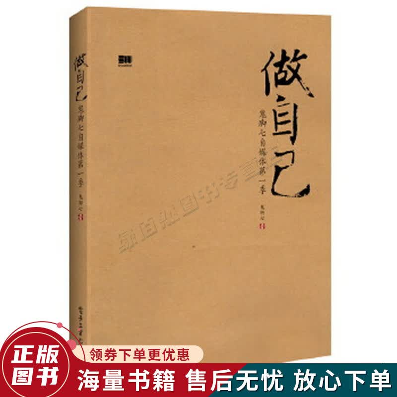 做自己:鬼脚七自媒体季