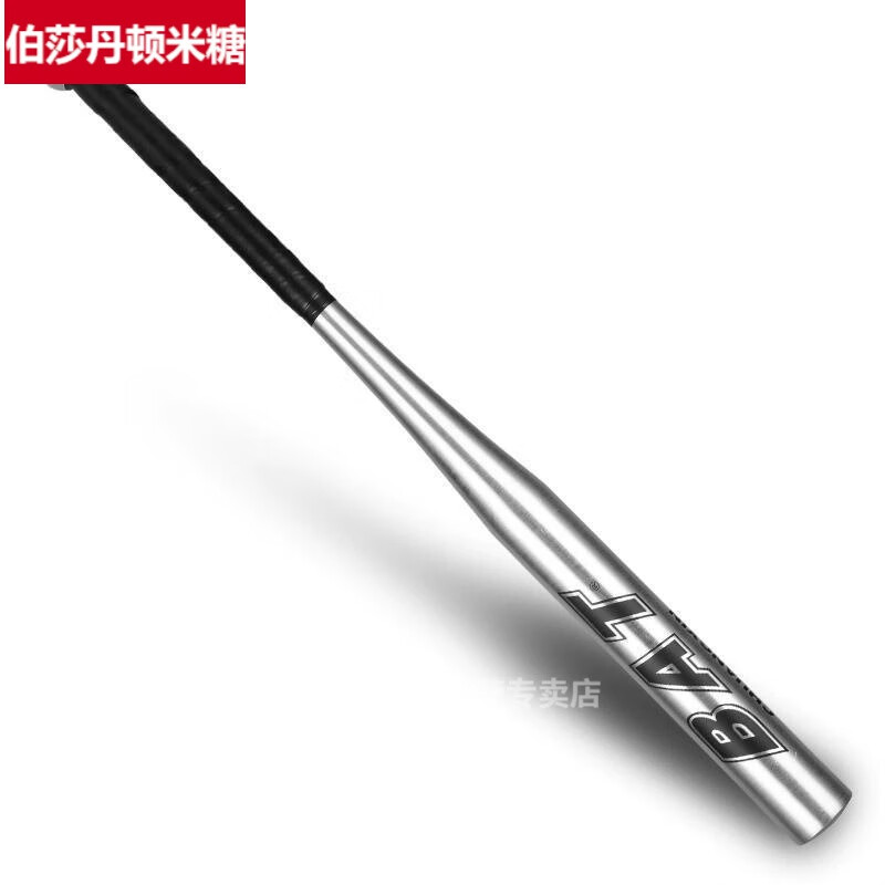 饷亨棒球棍训练棍【棒球棒】加厚全铝合金  运动  户外   防身 铝合金