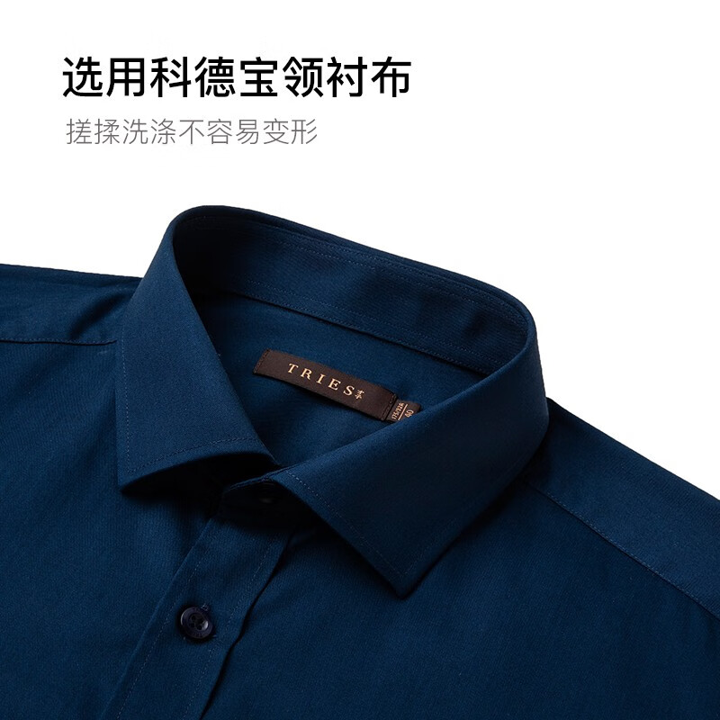 才子（TRIES）【易打理】衬衫男长袖秋易打理商务轻正装长绒棉休闲白色衬衣 黑蓝色 XL 40(175/92A)
