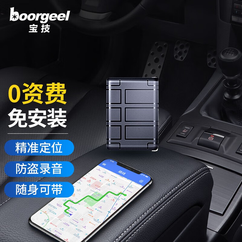 网购GPS定位器历史价格走势|GPS定位器价格历史