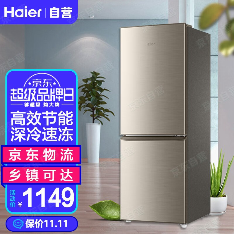 海尔（Haier）冰箱小型家用宿舍租房家电双门小冰箱节能直冷迷你两门电冰箱BCD-180TMPS