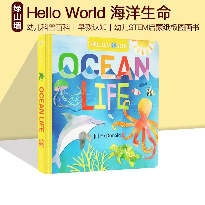 预售 英文原版 现货 Hello World Ocean Life 你好科学小世界 海洋生命 纸板书 幼儿科普百科绘本 STEM启蒙图画书 早教认知 绿山墙图书