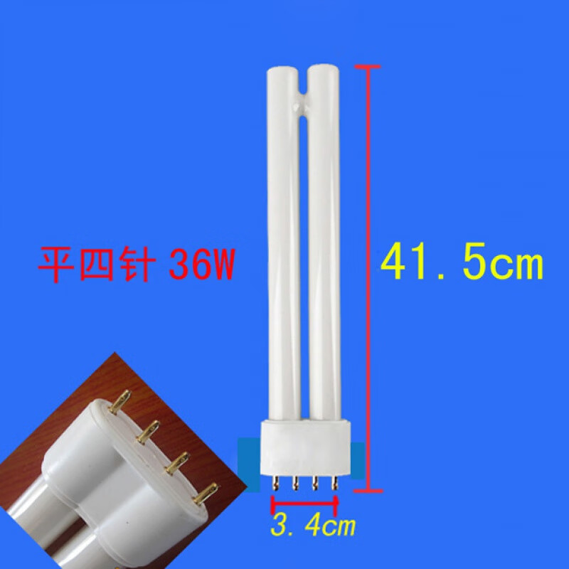 派诺特台灯灯管55w36w27w24w18w13w11w9瓦护眼节能三基色h型方4针平四