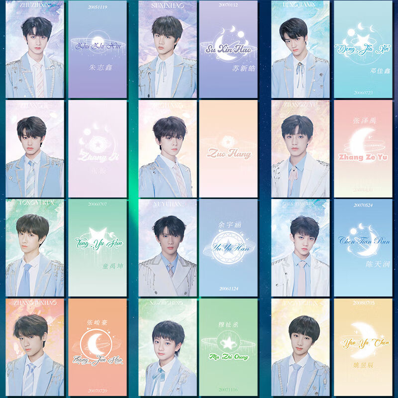 【饭制】tf家族三代小卡朱志鑫周边张极张泽禹应援物120张不重复 【桃