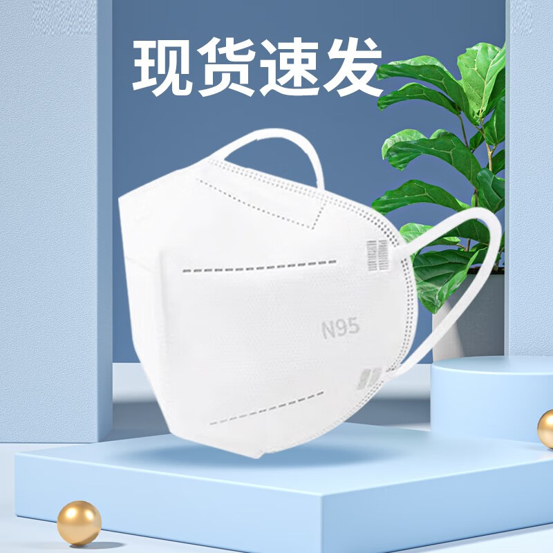 iChoice【现货】N95口罩防风防飞沫防工业粉尘防PM2.5一次性独立包装 50只/盒